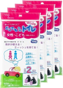 携帯トイレ