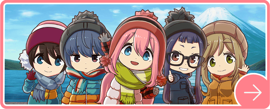 ゆるキャン ゲーム