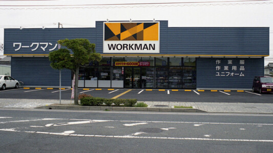 ワークマン　姫路市役所通り店
