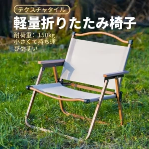 椅子