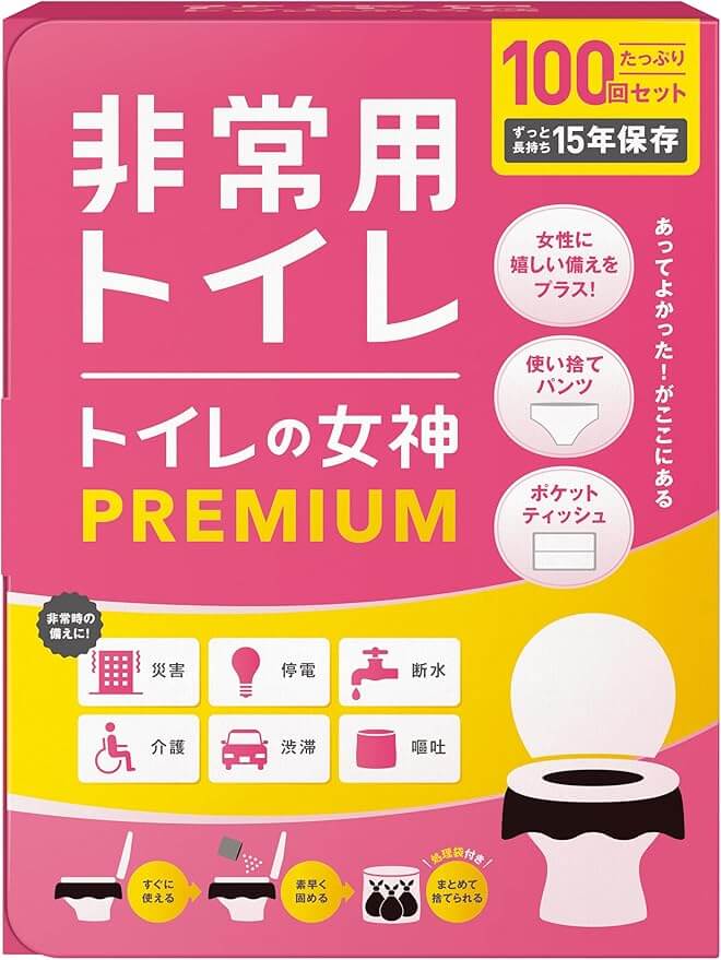 防災用トイレ 女性